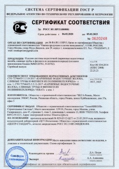2019.12.05 Благовещенск - Кровельная водосточная система гранд лайн.