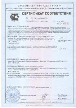 2020.08.24 Благовещенск - Щебень и гравий из плотных горных пород для строительных работ.