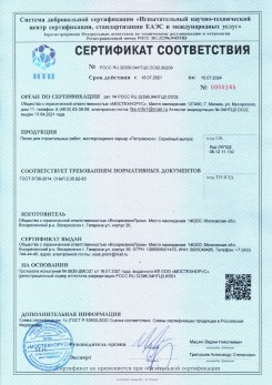 2021.03.09 Благовещенск - Песок для строительных работ (Карьер Долматово 4), ГОСТ 8736-2014.